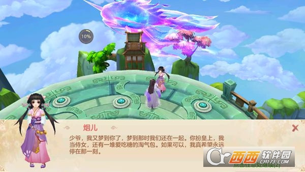 仙武奇缘手机版截图