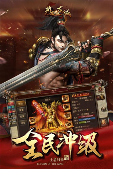 热血龙城截图