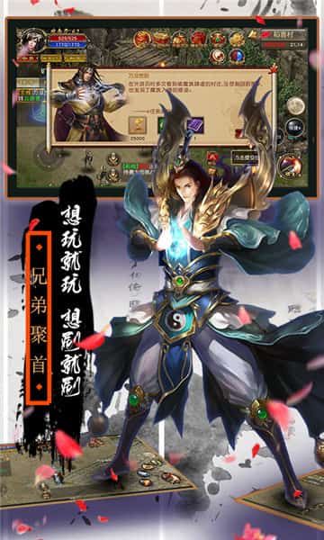 九天传奇之赤月屠城截图