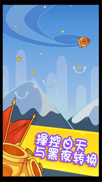 星之旅途截图
