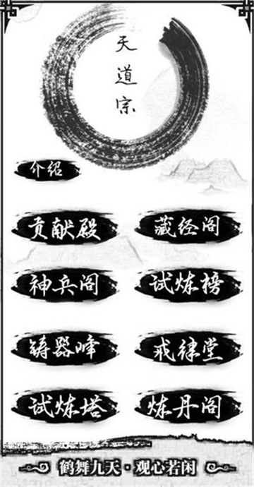 九仙劫截图