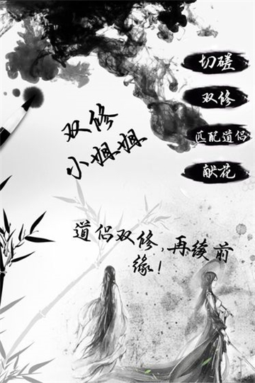 九仙劫截图