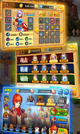 炫斗拳王2015截图