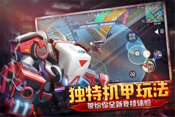 彩弹派对手机版截图