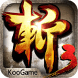 狂斩三国3单机版
