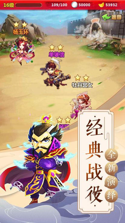 朕的霸业手游截图