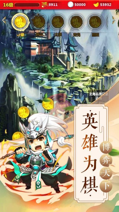 朕的霸业手游截图