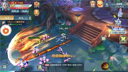 天战剑截图