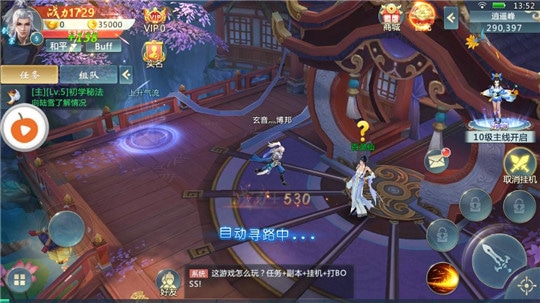天战剑截图