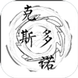 克斯多诺