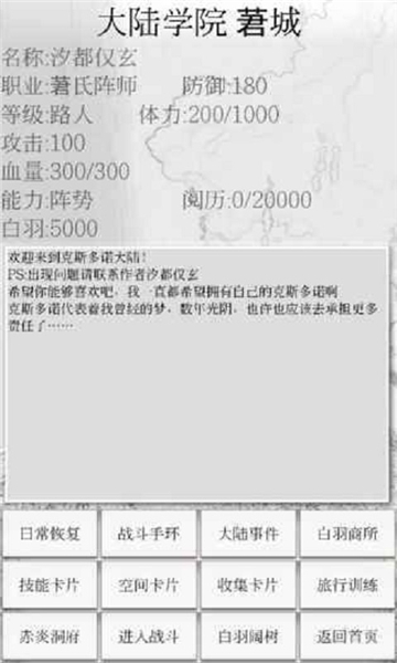 克斯多诺截图