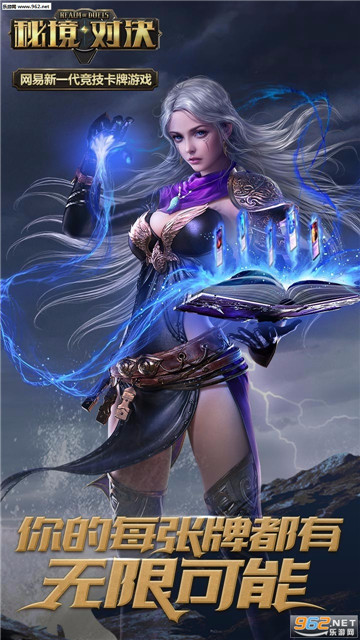 秘境之争手机版截图