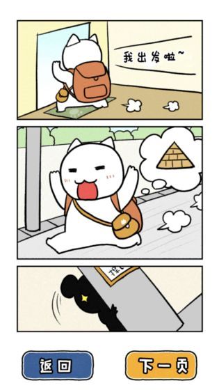 白猫的大冒险手游截图