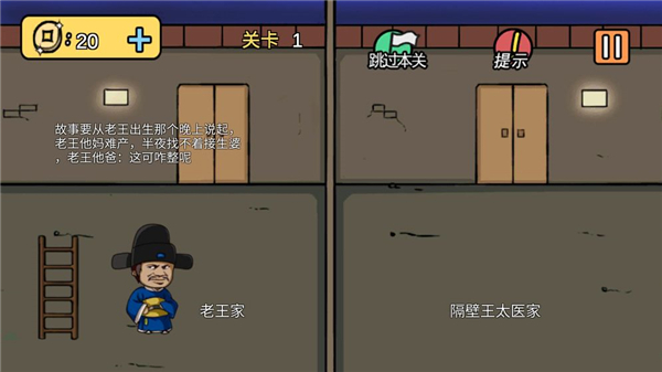 老王和皇后二三事截图