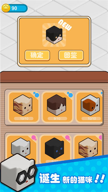 猫箱手游截图