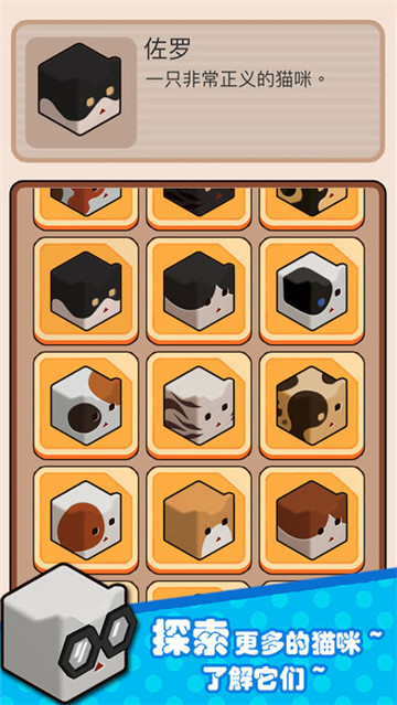 猫箱手游截图