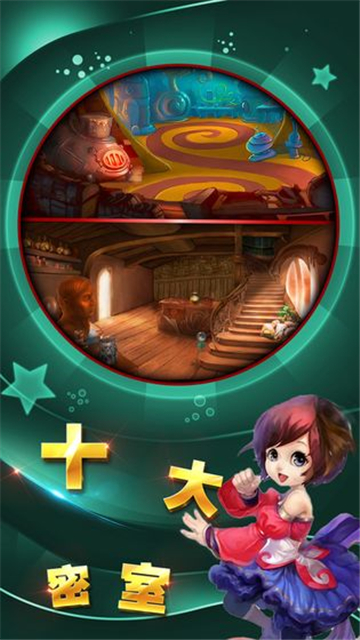 逃离妈妈的魔爪截图