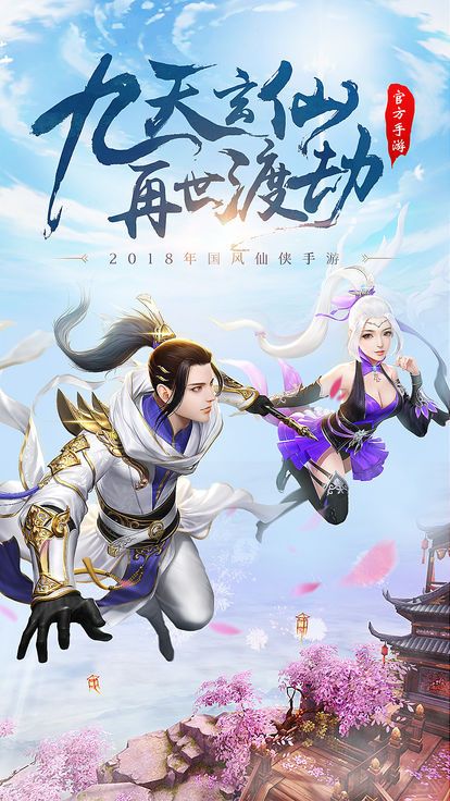 九天玄尊截图