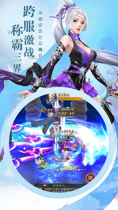九天玄尊截图