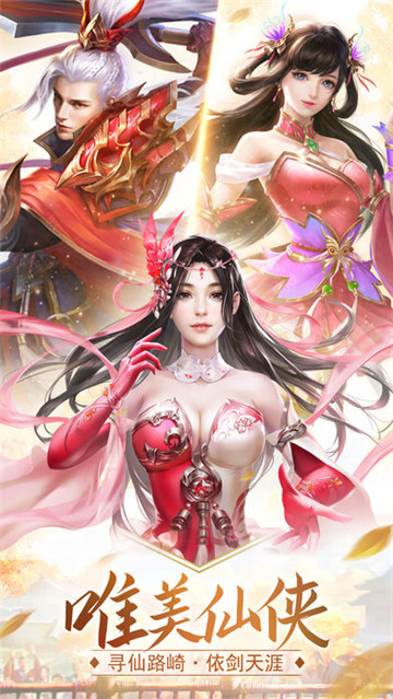 遮天王者截图