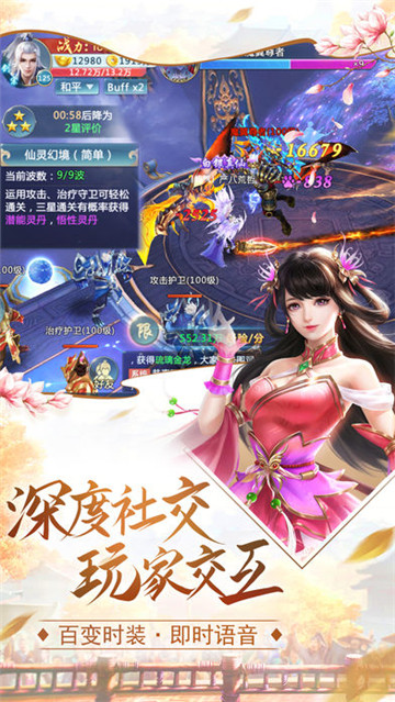 遮天王者截图