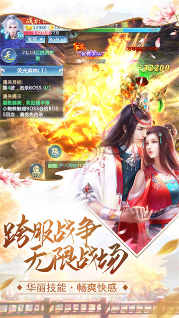 遮天王者截图