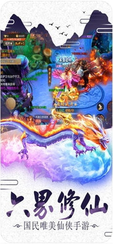 仙侠世界手机版截图