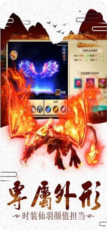 仙侠世界手机版截图
