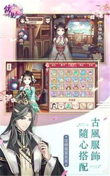 锦瑟长安手游截图