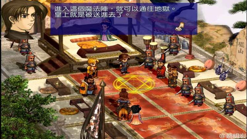 轩辕剑3云和山的彼端截图