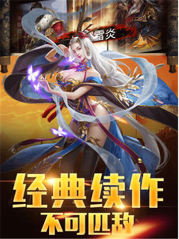 王者大陆手游截图