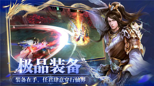 青云诛仙侠手游截图