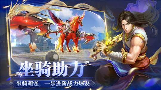 青云诛仙侠手游截图