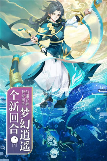 梦幻逍遥情缘截图