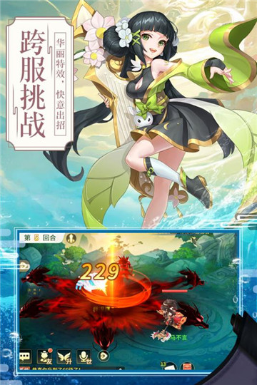 梦幻逍遥情缘截图