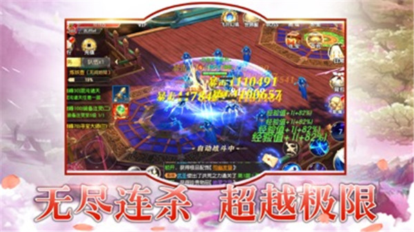 仙域长生劫截图