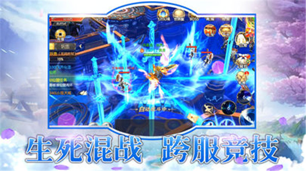 仙域长生劫截图