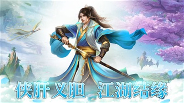 仙域长生劫截图