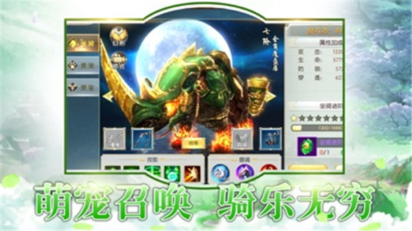 仙域长生劫截图