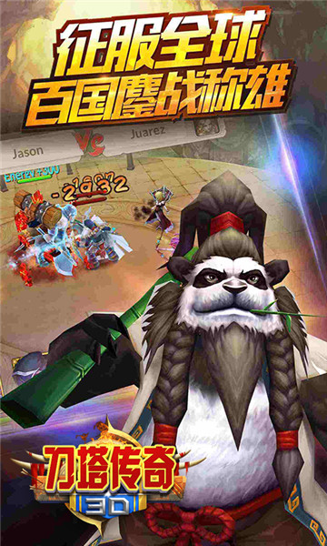 刀塔传奇3D截图