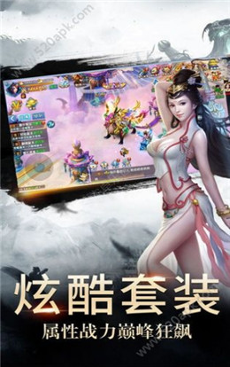 剑决苍穹无限版截图