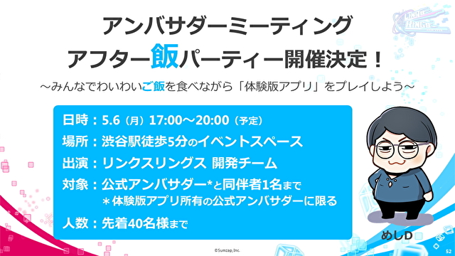 LINQS RINGS截图