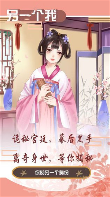 另一个我截图