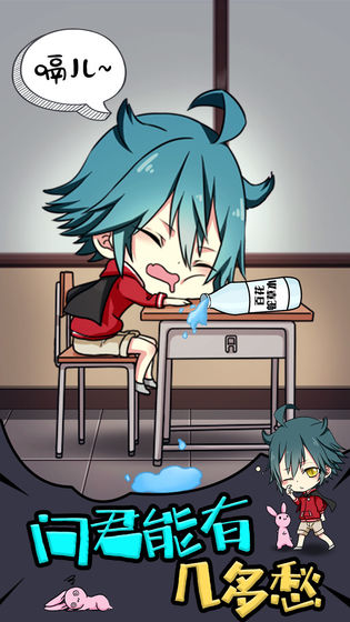 小学生也要称霸世界截图
