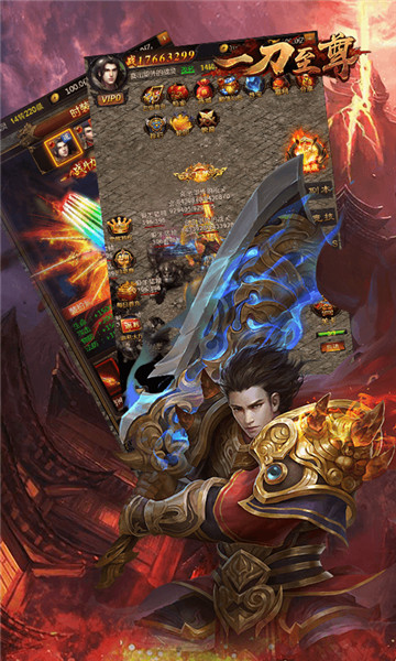 一刀至尊手游截图