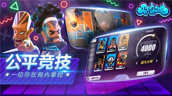 召唤之地手游截图