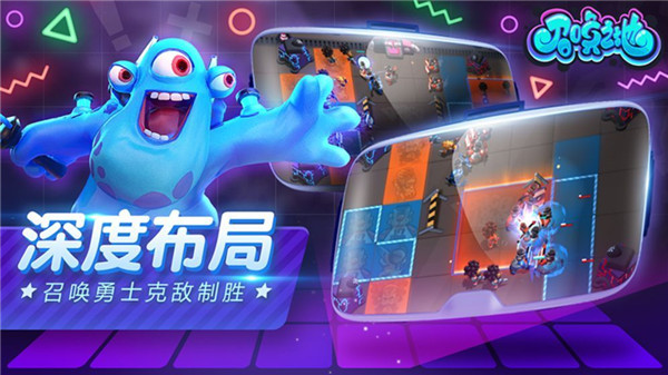 召唤之地手游截图