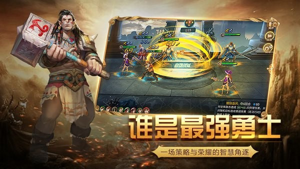 黎明之剑手机版截图