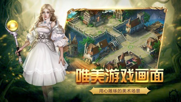 黎明之剑手机版截图