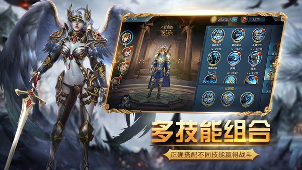 黎明之剑手机版截图